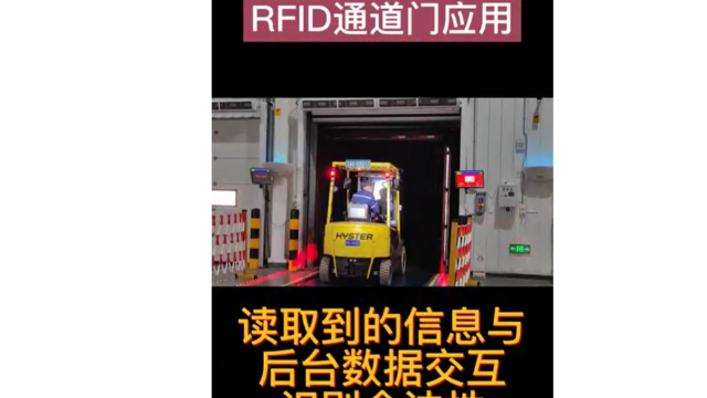 What does RFID channel door do? - A few seconds in and out of the warehouse - automatic inventory - Zhiguan Yi Sheng