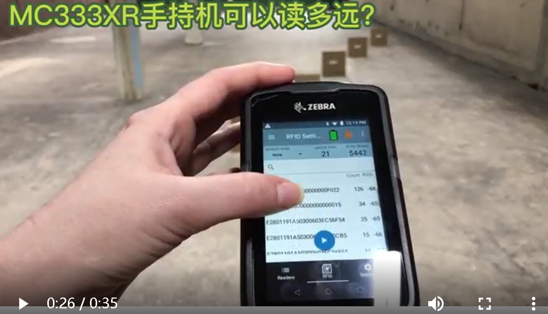 Zebra MC333XR handheld, how far can I read the tag? -- Test video -- Zhiguan Yi Sheng