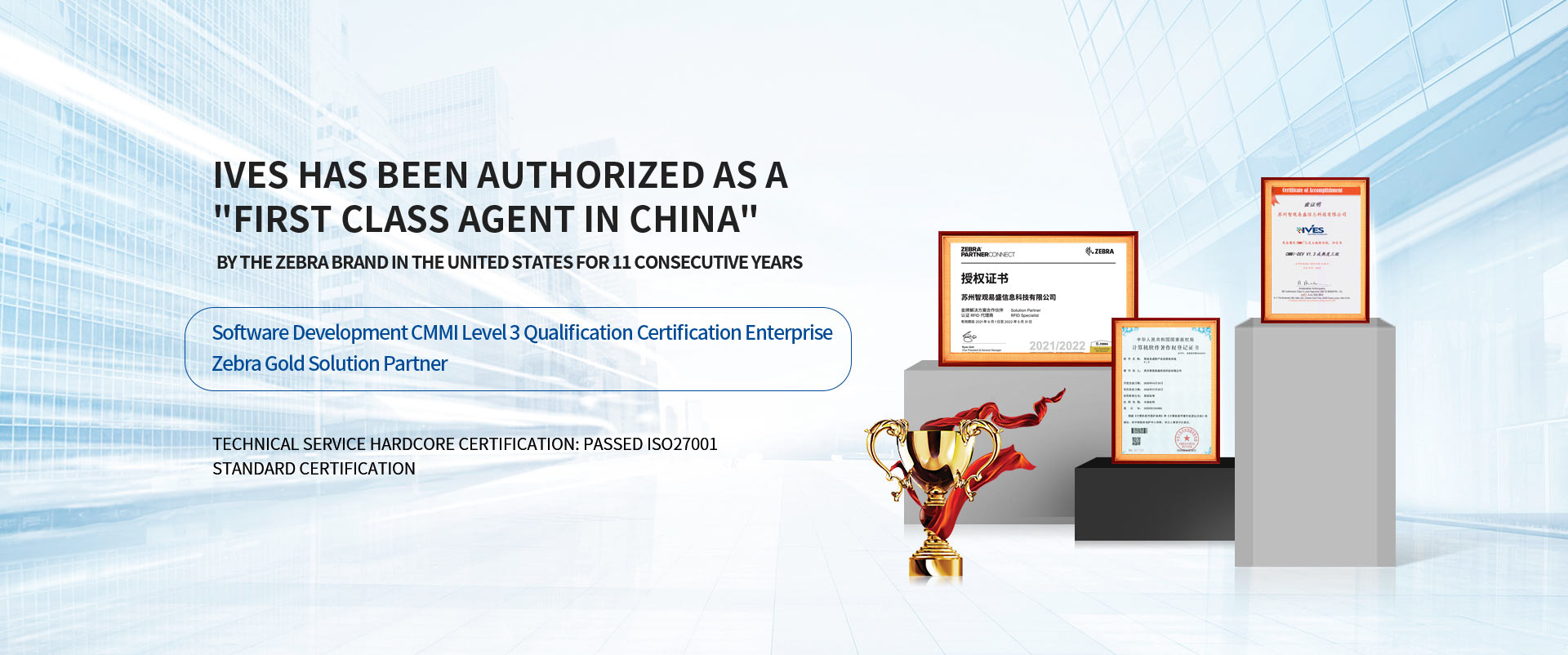 IVES has been authorized as a "First Class Agent in China" by the Zebra brand in the United States for 11 consecutive years