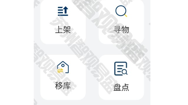 RFID intelligent warehouse management system software, easy to get the year-end inventory!