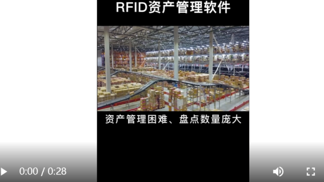 What problems can RFID asset management software solve? RFID expert - Wisdom view Yi Sheng - tell you