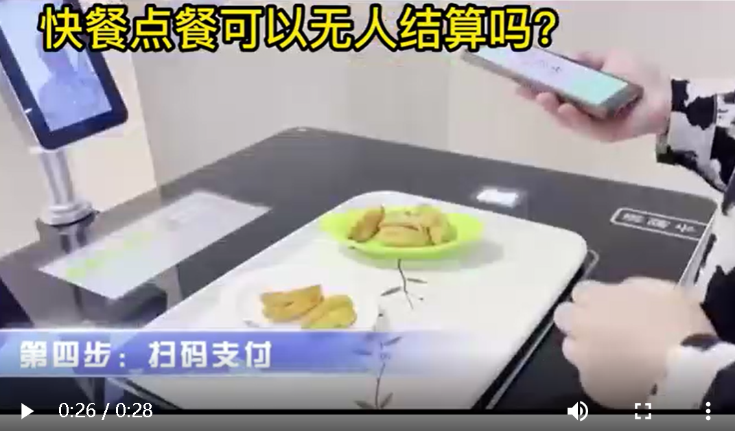 Unmanned restaurant, RFID automatic checkout, do not queue, attract customers -- Suzhou Wisdom View