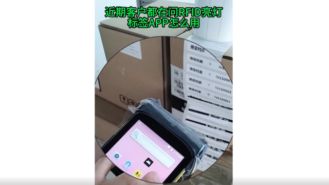 Dry goods come, how to use the book light label? RFID tag -- Wisdom View