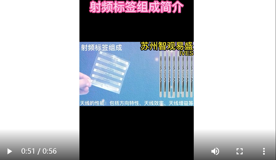 Analysis of RFID tag - Radio frequency tag - composition introduction - wisdom view Yi Sheng