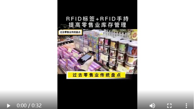 RFID tags and RFID handheld scanning guns - improve the efficiency of retail inventory management