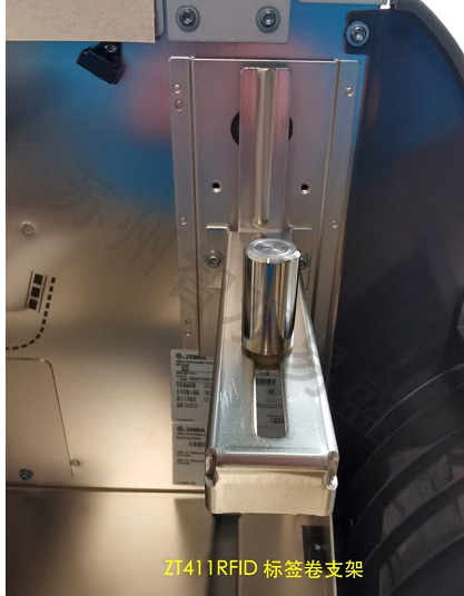 ZT411RFIDLabel roll holder