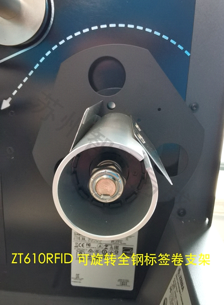 ZT610RFIDTurnable all-steel label roll bracket