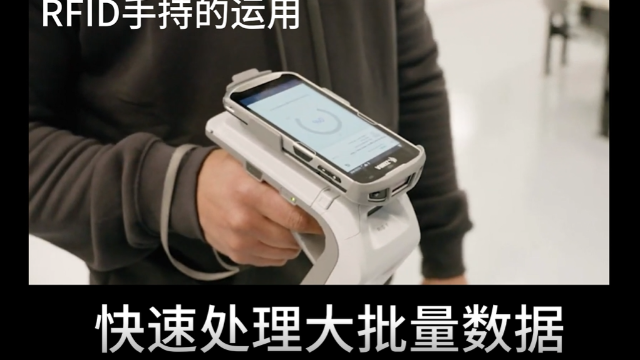A large number of goods in and out of the warehouse, RFID handheld easily done, RFID era - wisdom view Yi Sheng