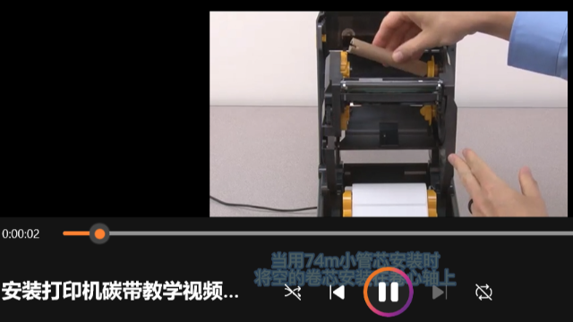 On-site teaching: Installing the carbon belt of the label printer - Zhiguan Yisheng