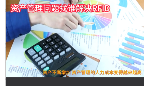 Topic of the Day - RFID Fixed Asset Management, What equipment is needed? - Wise view Yi Sheng