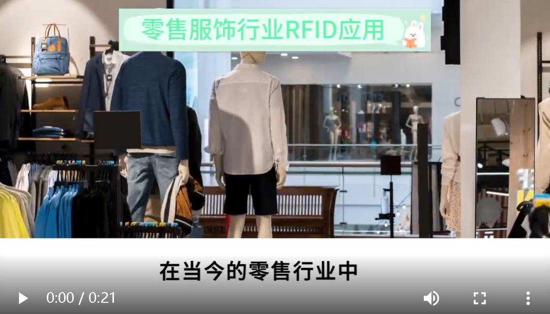 RFID technology helps you track store inventory in real time - RFID inventory - Wisdom view Yisheng