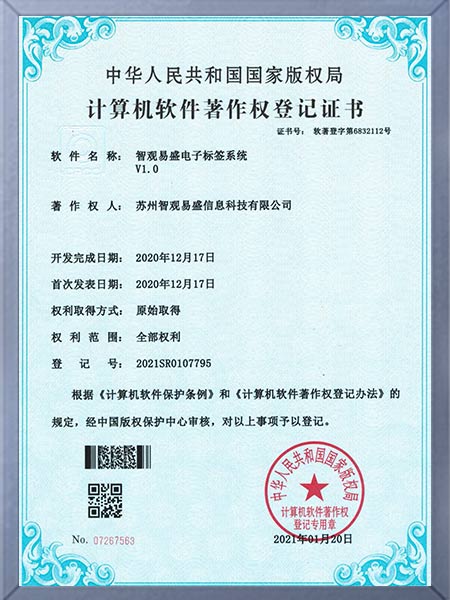 Electronic tag system soft certificate
