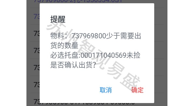 Introduction of RFID fixed assets system