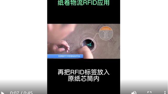 Paper roll can be automatically managed, in and out of the warehouse - RFID warehouse management system - Wisdom view Yisheng