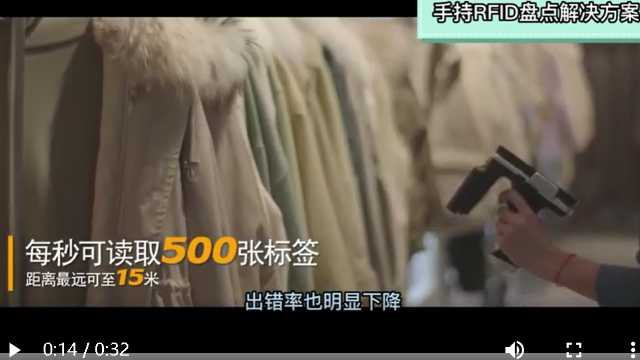 Store large quantities of goods, how to count? -- Suzhou Wisdom View -- Handheld RFID inventory solution