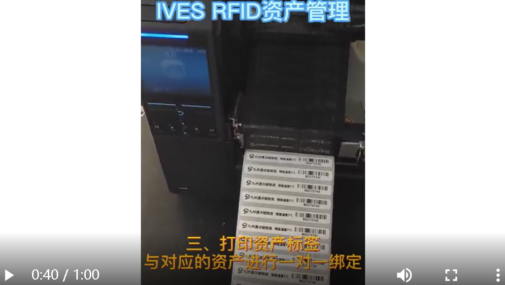 RFID Asset Management System - Asset Tracking /RFID Asset Tags/Solutions - Suzhou Wisdom