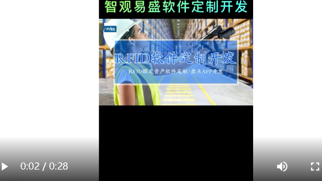 Suzhou Asset Management Company -【 Wisdom View Yisheng 】- Asset management software APP - Combination of hardware and software