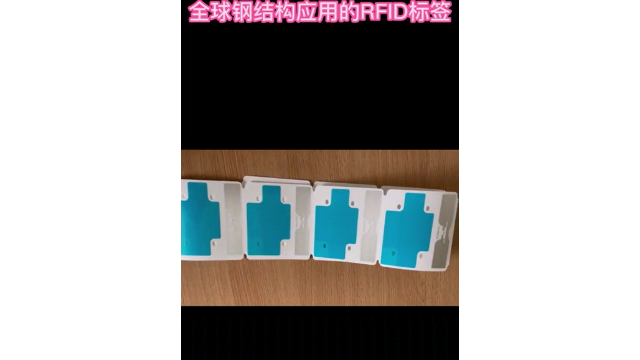 Steel structure material management - Steel inventory -RFID tags - Electronic tags - outdoor tags - Suzhou Wisdom View