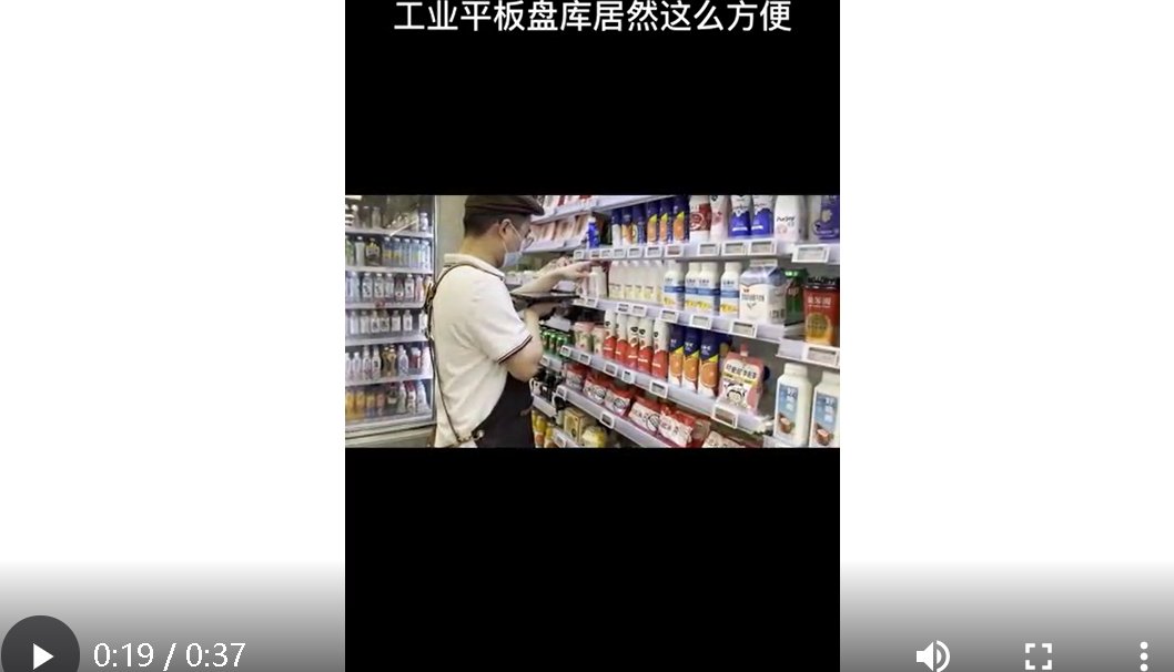Industrial tablet - Store inventory/Warehouse management/Industrial touch/Asset management, Wisdom View