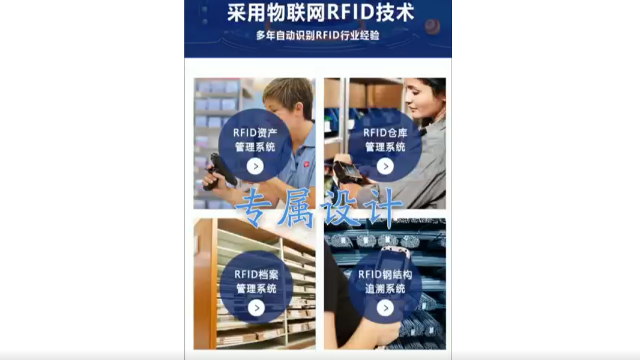 [Wisdom View Yisheng] RFID solution service provider - software customization -RFID asset management -APP development