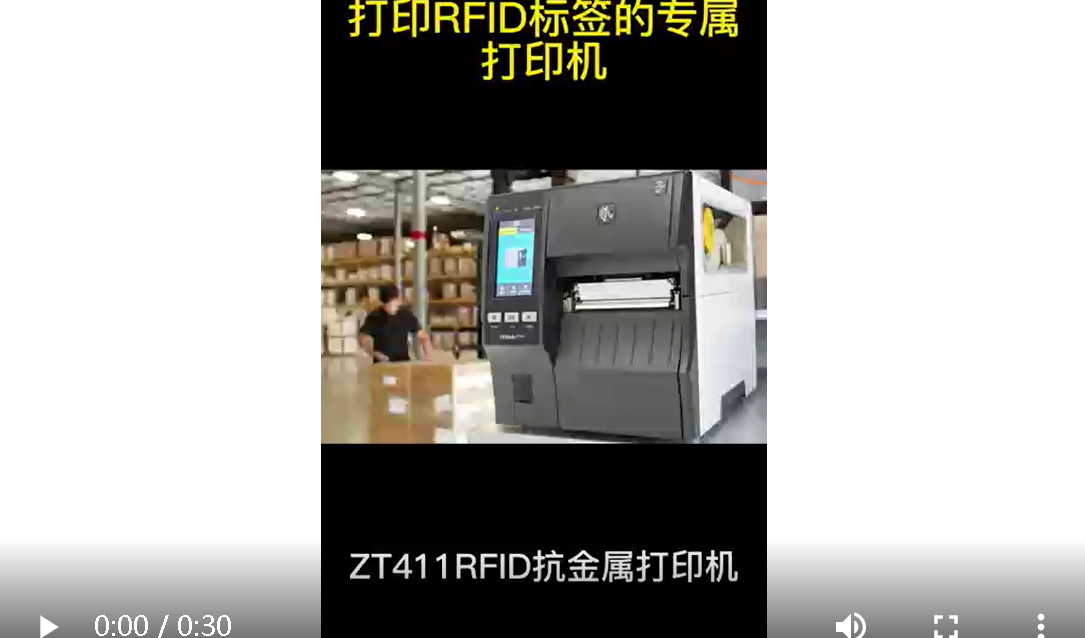 Exclusive printer for printing RFID tags - ZT411 RFID Anti-metal printer