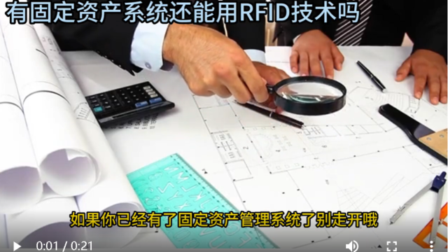 Can the original fixed asset system upgrade the RFID asset management system? -- Wisdom view Yi Sheng tell you