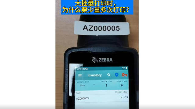 When RFID tags are printed in large quantities, why print a small number of times? -- Wisdom view Yi Sheng tell you