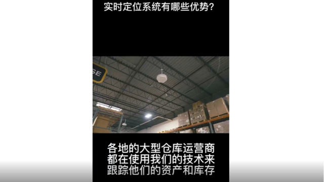 What are the advantages of real-time asset positioning system? - RFID positioning - Smart View Yi Sheng